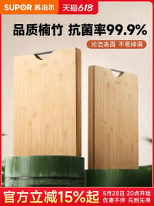 Antibacterial Bamboo Cutting Board Kitchen Fruit Board Anti-Mold Home Use Durable Cooking Utensil SUPOR Brand Chinese Made