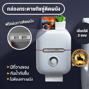 🧻🧻กล่องใส่กระดาษทิชชู่แบบติดผนังโดยไม่ต้องเจาะ กล่่องเใส่ทิชชู่แบบด้านบนมีที่เก็บของ ดีไซน์หรูหรา(MODERN LUXURY)ที่ใส่ทิชชู่พร้อมส่ง