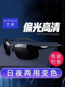 Kính Râm Phân Cực Nam Lando Anti-uva Anti-uvb Protection Phong Cách Cổ Điển Thanh Lịch Để Lái Xe Câu Cá Và Tầm Nhìn Ban Đêm