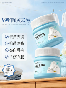 Pozitilan | Stain Removal Laundry Detergent Whitening Infants and School Uniforms