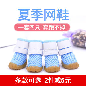 Breathable Summer Dog Shoes Soft Bottom Non-Loss Set of Four for Small Dogs like Bichon Pomeranian Teddy Sports Shoes