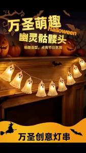 Halloween Ghost Skull LED String Lights Warm White Clear Lights Indoor Outdoor Home Garden Yard Party Holiday Decorative Lights
