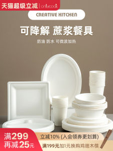 Onlycook Degradable Disposable Bowl Environmental-Friendly Tableware Paper Bowl Food Grade Paper Cup Camping Plate Outdoor Dinner Plate