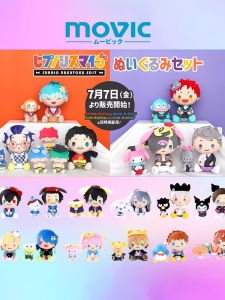 Hypnosis Mic Sanrio Plush Doll Set Interactive Toy Figures Collectible Stuffed Animals Collaborative Plaything over 3 Years