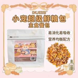 FurBaby🐹DK Jessi Fresh Food Hamster Food Syrian Hamster Snacks|仓鼠鲜食金丝熊主粮仓鼠粮食仓鼠主粮新鲜食材