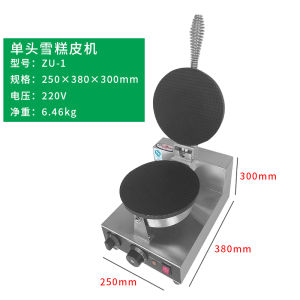 Jie Guan ZU-1 Commercial Ice Cream Cones and Rolls Machine Snow Cream Skin Roller 1000W Power Desktop Voltage 220V