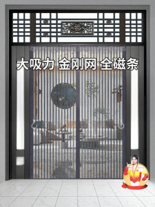 Watthour | Magnetic Anti-mosquito Screen Door Curtain