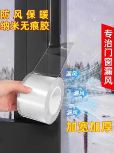 High Viscosity Waterproof Adhesive Tape for Window Sealing Glass Door Gap Filling Windproof Insulation Film Strip Plastic Steel Anti Typhoon Leaking Window Transparent Tape Sealant Strip