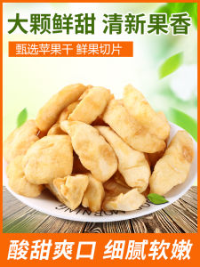 Sản Phẩm Đặc Biệt Dried Apple Soft Sweet And Sour Delicious Snack for Pregnant Women And Children from Yanggao Datong Shanxi