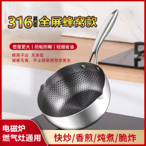 316 Stainless Steel Non-Stick Baby Food Pot Multi-Functional Home Use Soup Pot Small Stir-Fry Milk Pan Chinese Style Kitchenware