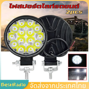 ไฟสปอร์ตไลท์ 4นิ้ว 12V 24V สปอร์ทไลต์ สำหรับรถยนต์ รถมอเตอร์ไซต์ รถบรรทุก 2ชิ้น LED ออฟโรดทำงานไฟสปอต【จัดส่งจากกรุงเทพ】