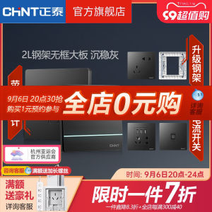 CHNT 86-Type Switch Socket Panel One-Open Five-Hole Household Wall-Mounted with USB Air Conditioning 16A Three-Hole 2L