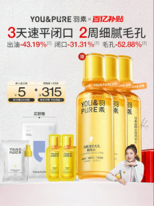 YOU&PURE | Oil-Control Moisturizing Essence