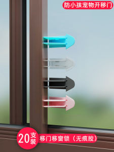 ตัวล็อคประตูบานเลื่อนตู้เสื้อผ้าตัวล็อคประตูบานเลื่อนอุปกรณ์ป้องกันการเปิดประตูแบบคงที่ตัวล็อคหน้าต่างกันลื่นป้องกันความปลอดภัยของเด็ก
