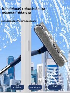 แปรงทำความสะอาดกระจกแบบ 2 in 1 รุ่น Highrise Special พร้อมที่ปาดน้ำ หมุนได้ ยืดหดได้ อุปกรณ์ทำความสะอาดกระจกอเนกประสงค์ ที่ขูดกระจกสองด้าน
