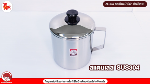 ZEBRA กระป๋องน้ำ กระป๋องมีฝา ตราหัวม้าลาย แก้วน้ำสแตนเลส ถ้วยน้ำสแตนเลส กระป่องสแตนเลส ขนาด 8/10/12/14 ซม.(มีฝา)