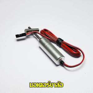 มอเตอร์ขาล้อ JP สำหรับเครื่องบิน RC อุปกรณ์เครื่องบินเจ็ท แข็งแรง น้ำหนักเบา Electric Retract Motor