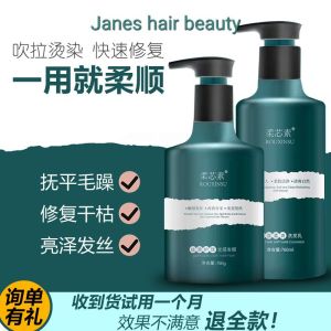 Rouxinsu柔芯素洗发水发膜护发素hair shampoo/hair treatment conditioner控油去屑止痒蓬松去油洗头treatment/hair care mask oil control anti dandruff syampu rambut/perapi rawatan rambut rawatan/penjagaan rambut topeng minyak kawalan anti kelemumur