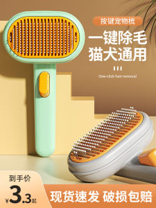 Cat Comb Floating Hair Comb Hair Brush Dog Scraping Dog Fur Cat Petting Handy Gadget Cleaning Bristle Special Pet Cat Supplies