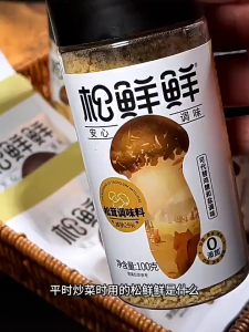 Matsutake Mushroom Seasoning 35g/40g 松鲜鲜松茸鲜 健康蔬调味料 代替鸡精味精
