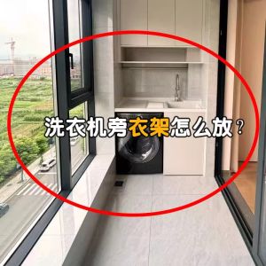 Máy Giặt Cạnh Móc Treo Quần Áo Đa Năng Móc Treo Quần Áo Có Thể Mở Rộng Sáng Tạo Văn Hóa Đồ Dùng Gia Đình Đồ Dùng Lễ Hội