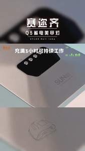 Q5 30LEDS Rechargeable Nail Dryer UV Led Nail Lamp For Manicure Gel Polish Curing Light Tool Q5蓄电光疗美甲灯48W大功率便携式四挡定时