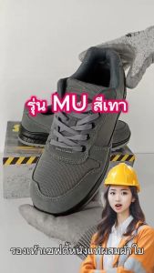 รองเท้าเซฟตี้ เบาสบาย รุ่นมิว MU Model ยี่ห้อ SPRINT