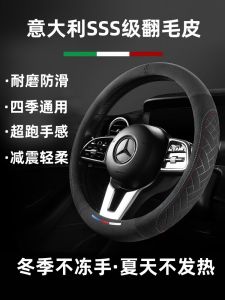 Universal Four Seasons Anti-Slip Plush Flip Leather Steering Wheel Cover for Cars And Trucks Mercedes BMW Volkswagen