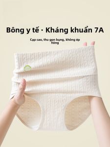 Quần lót tam giác nữ MiiOW cotton cạp cao không đường may kháng khuẩn