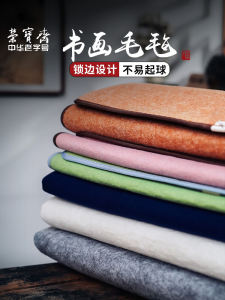 Thickened Wool Felt Painting And Calligraphy Mat Washable Art Supplies Brush Writing Pad Business Supplies Cultural Goods