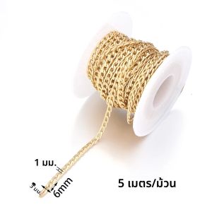 5 หลา/ม้วนโลหะอลูมิเนียม O-รูปโซ่ทองเงินสี Twist CHAIN สําหรับ DIY เครื่องประดับทําเสื้อผ้ากระเป๋าอุปกรณ์เสริม