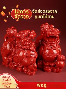 YISHUIGE | Wealth Attraction Feng Shui Pi Xiu Statue