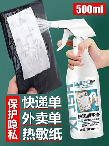 Privacy Heat Sensible Paper Erase Liquid Spray Pen Cover Spray for Takeaway Orders Confidentiality Business Supplies