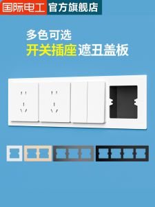 86-Type Socket Pad Ugly Panel Wire Box Cassette Bottom Case Hole Open Large Switch Hole Extra Large Tile Gap Blocking