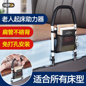 Bedside Handrail Elderly Get up Aid Assistor Home Use Elderly Bedside Helper Fence Oxidation Surface No Drilling Installation