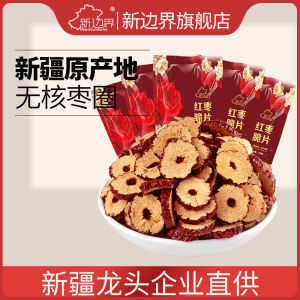 New Boundary Red Date Slices 500g Tea Brewing Snacks Grey Date Seedless Crisp Date Dried Fruit Snack Xinjiang Special Product
