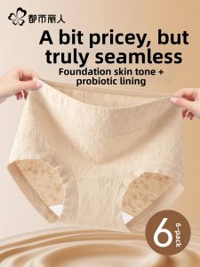 COSMO LADY | Antibacterial Cotton Womens Underwear Breathable Seamless Non-pinching