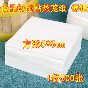 Bun Steaming Plate Non-Stick Disposable Base Paper Baking Steamed Buns