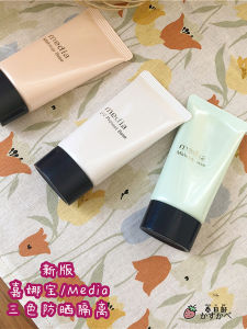 Japanese Kanebo/Media Media Zero Flaw Skin Beauty Make-up Primer Oil Control Concealer Pore UV Sun Protection Makeup Primer Women