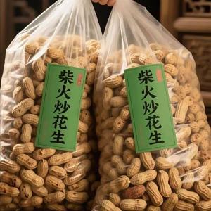 Original Flavor Small Pearl Peanuts Fried with Charcoal Fire and Iron Pot
