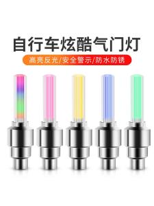 Colorful Bicycle Tire Flashlight Bike Valve Core Light Mountain Bike Firewheel Rainbow Warning No Brand Registered Trademark