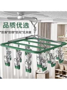 Stainless Steel Multi-Function Clothesline Holder Windproof Baby Clothes Drying Rack Balcony Socks Drying Frame Home Use