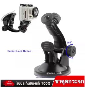 Suction Cup Hauk Srak Rueng | กล้องแอคชั่น GOPRO Nanotech สต็อกในไทย | ที่ติดกระจก