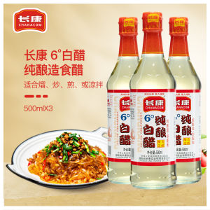 Pure Brewed White Vinegar 500ml*3 Bottles Set LongKang 6 Degrees Kitchen Essential No Additives Cold Noodles Dipping Sauce