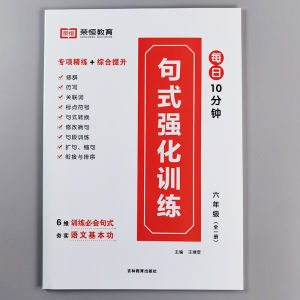 Giới Thiệu Sách Giáo Trình Luyện Tập Ngữ Pháp Tiếng Trung Cho Học Sinh Tiểu Học Từ Lớp 1 Đến Lớp 6