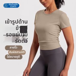 Body-Slimming Sport Top Summer Fit