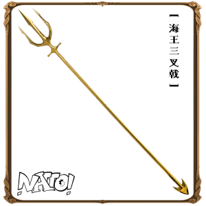 [Natto] Sea King Trident Toy 1 to 1 Model Plastic Cos Props DC Sea King Movie Surrounding