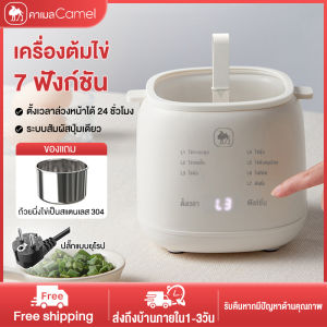 CAMEL เครื่องต้มไข่ ต้มไข่ไฟฟ้า หม้อต้มไข่อัตโนมัติ 4 ฟอง อเนกประสงค์ Egg Cooker ที่ต้มไข่ หม้อนึ่งไข่ ใช้งานได้ง่าย ขนาดเล็ก พกพา