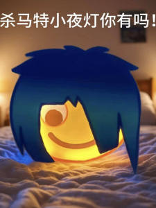 Creative Magnetic Night Light Small Lamp Cool Funny Gift Wall Lamp Home Decor Lighting Absorbing Fun Novelty Product