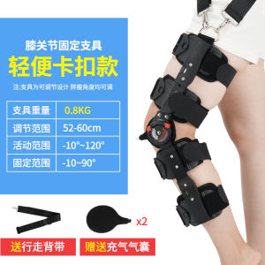 Miaopu Adjustable Knee Joint Fixed Support Menisci Leg Knee Fracture Lower Limb Knee Pad Pulled Hamstring Protective Gear